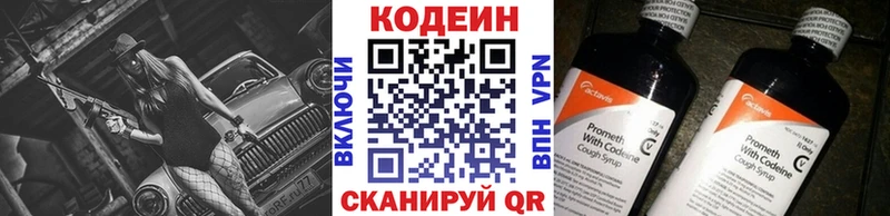 Кодеиновый сироп Lean напиток Lean (лин)  Ахтырский 