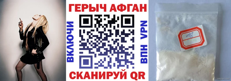 закладки  Ахтырский  ГЕРОИН Афган 